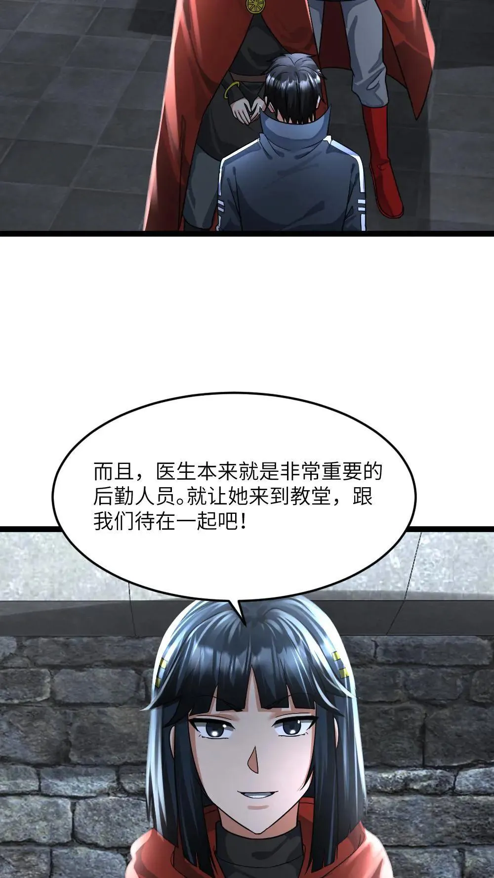 第401话 留意原空夜 第7页