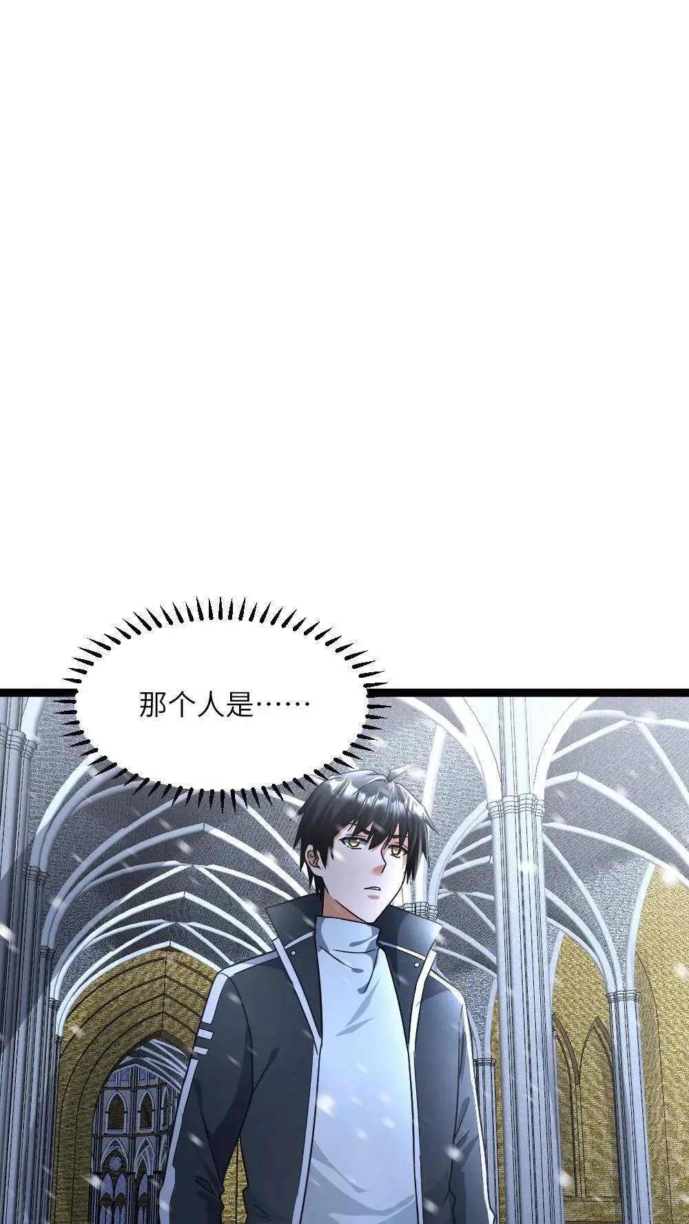 第401话 留意原空夜 第12页