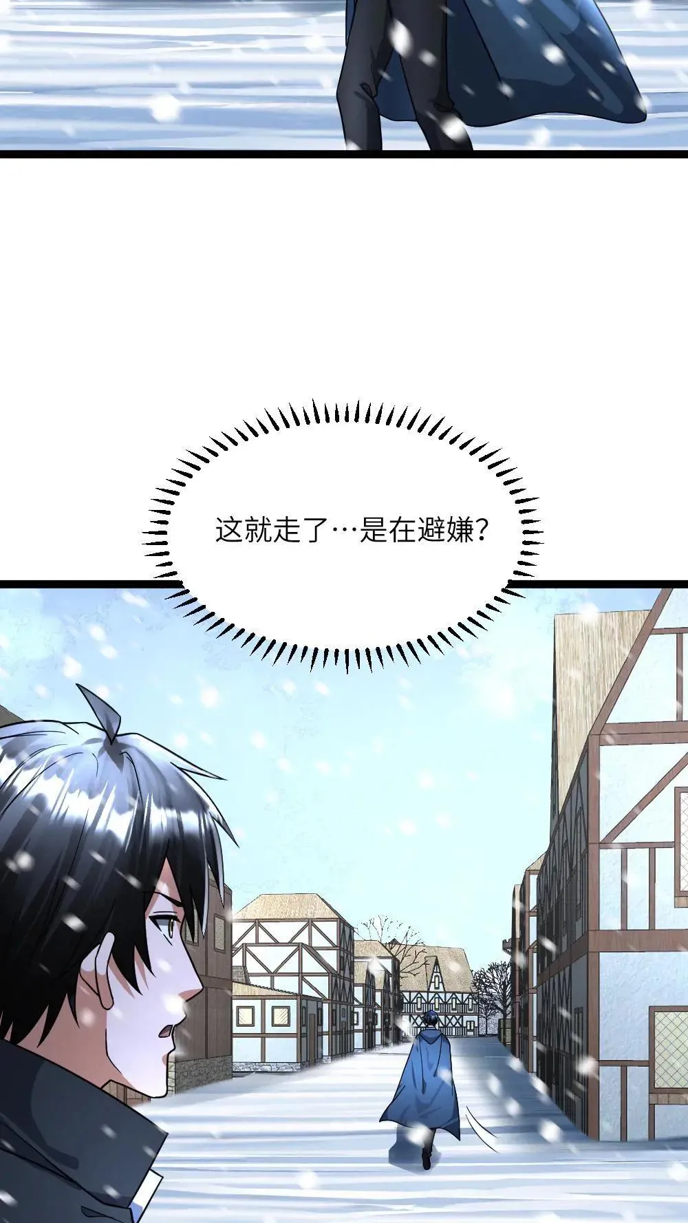 第401话 留意原空夜 第14页