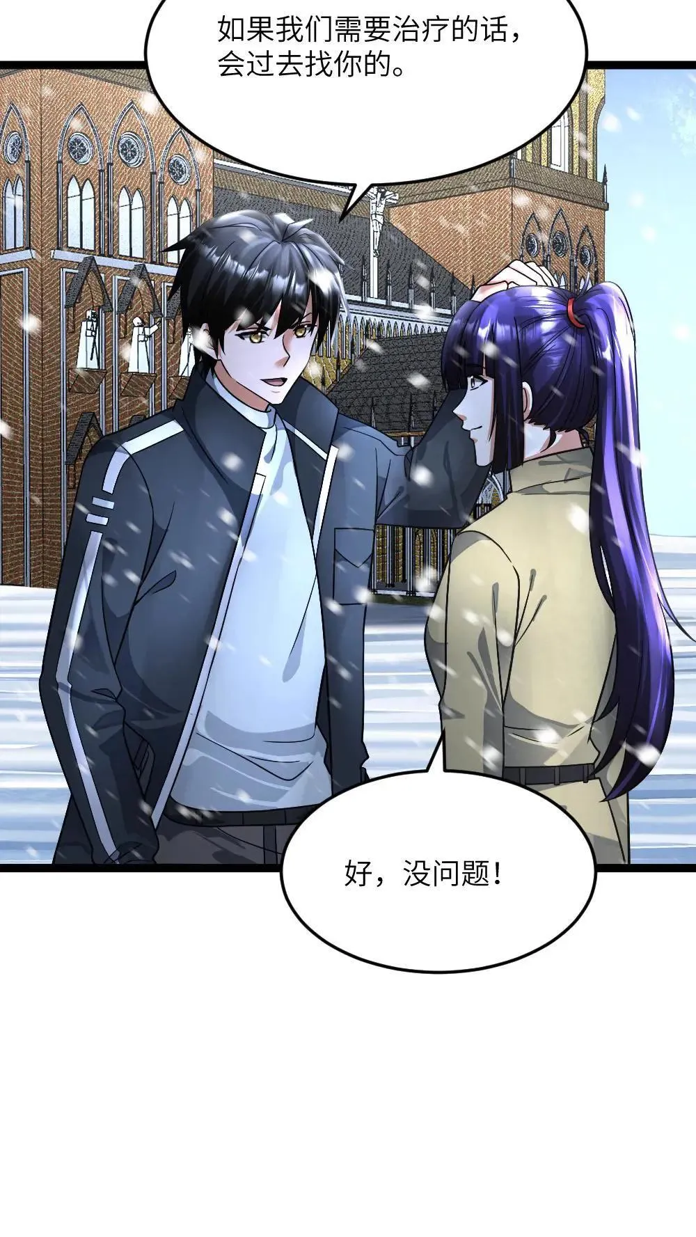 第401话 留意原空夜 第18页