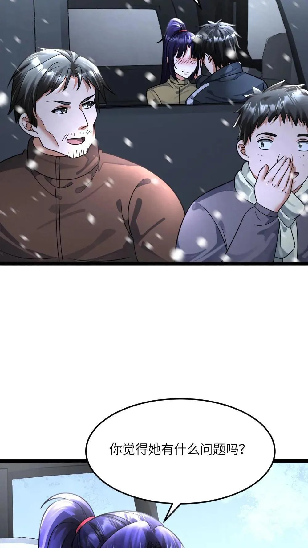 第401话 留意原空夜 第27页