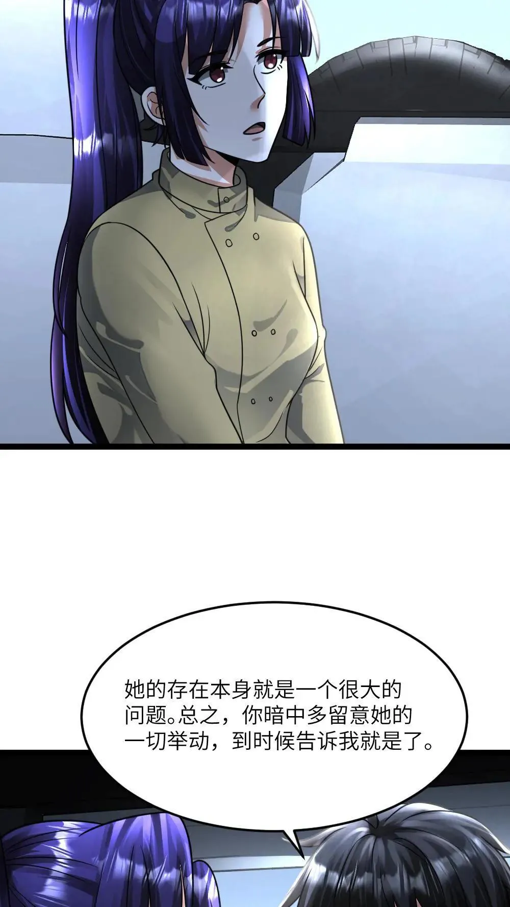 第401话 留意原空夜 第28页