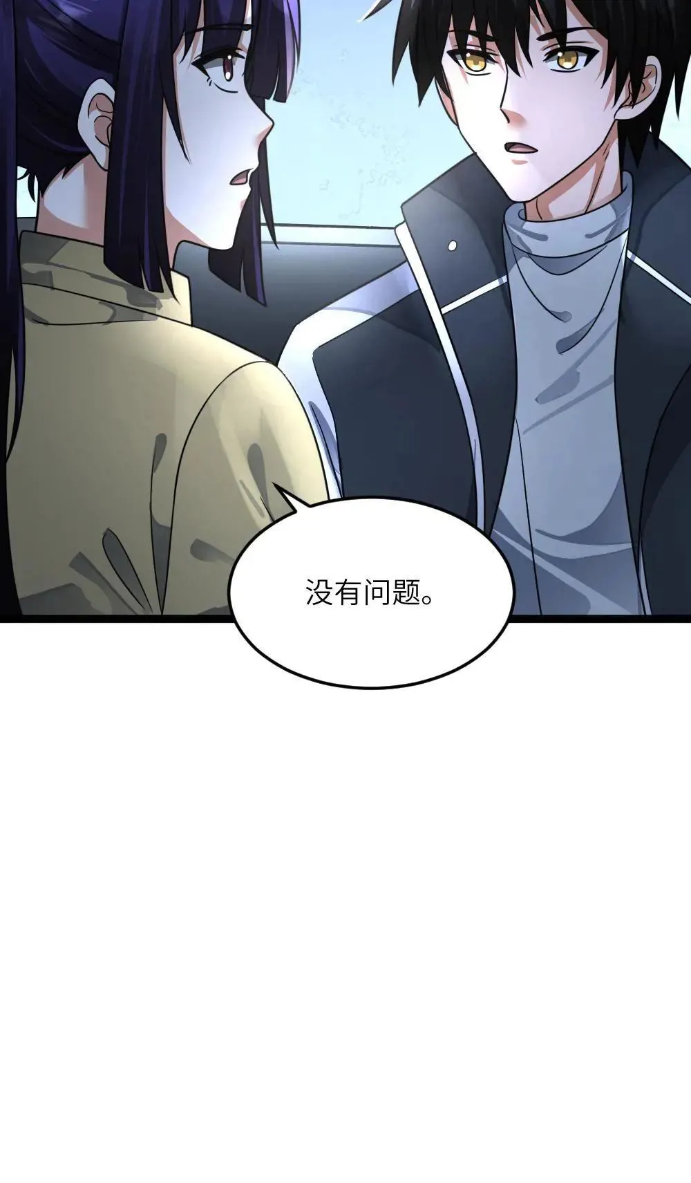 第401话 留意原空夜 第29页
