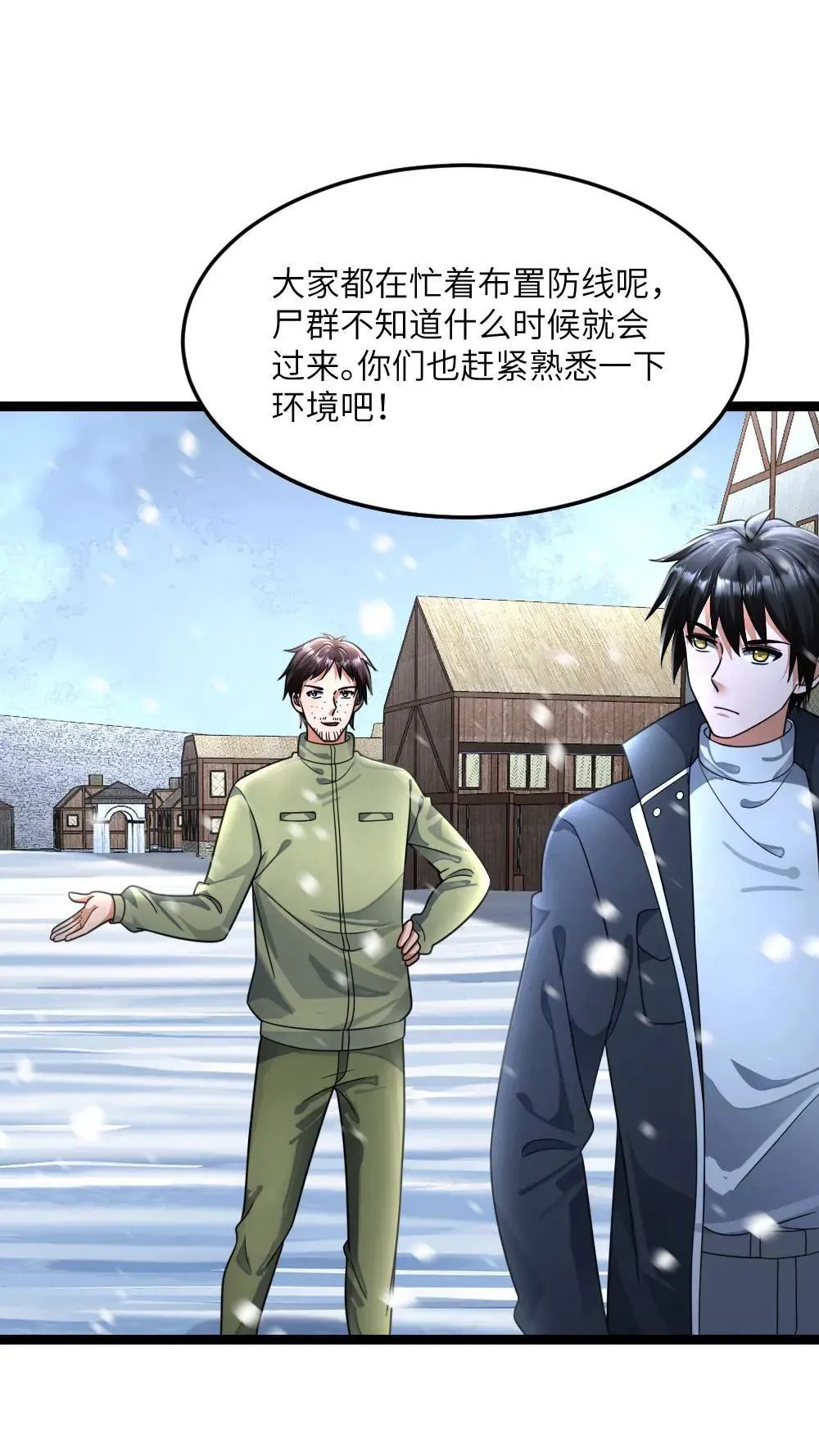 第402话 李剑起异心 第2页