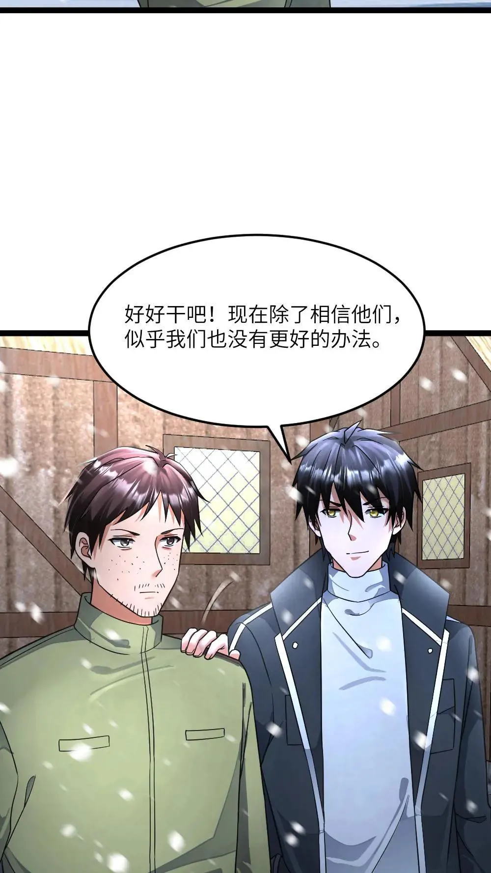 第402话 李剑起异心 第5页