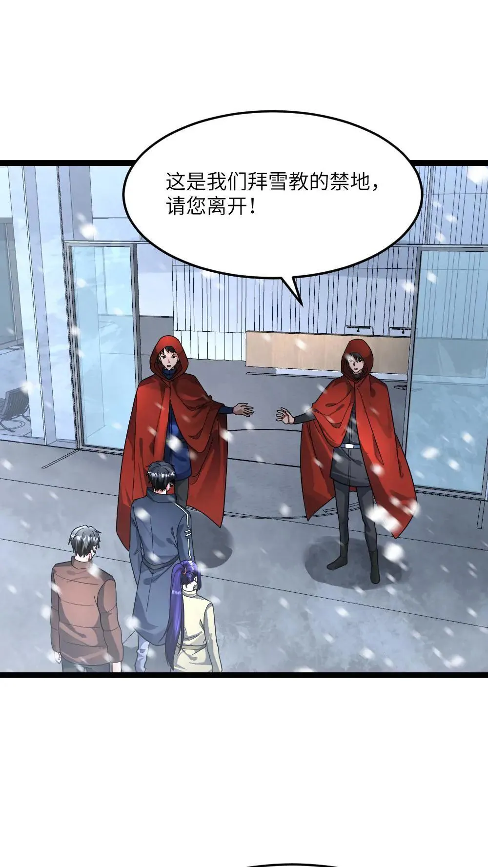 第402话 李剑起异心 第8页