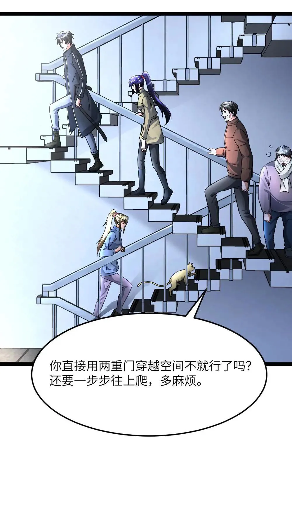 第402话 李剑起异心 第12页