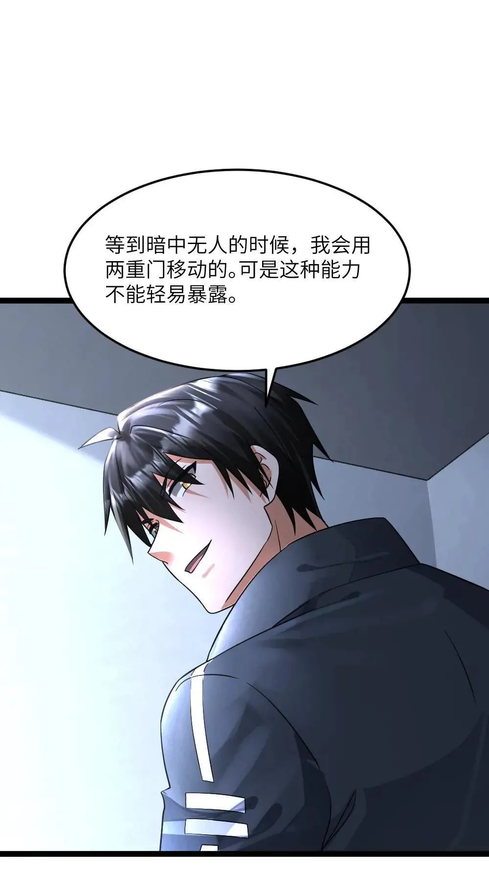 第402话 李剑起异心 第13页