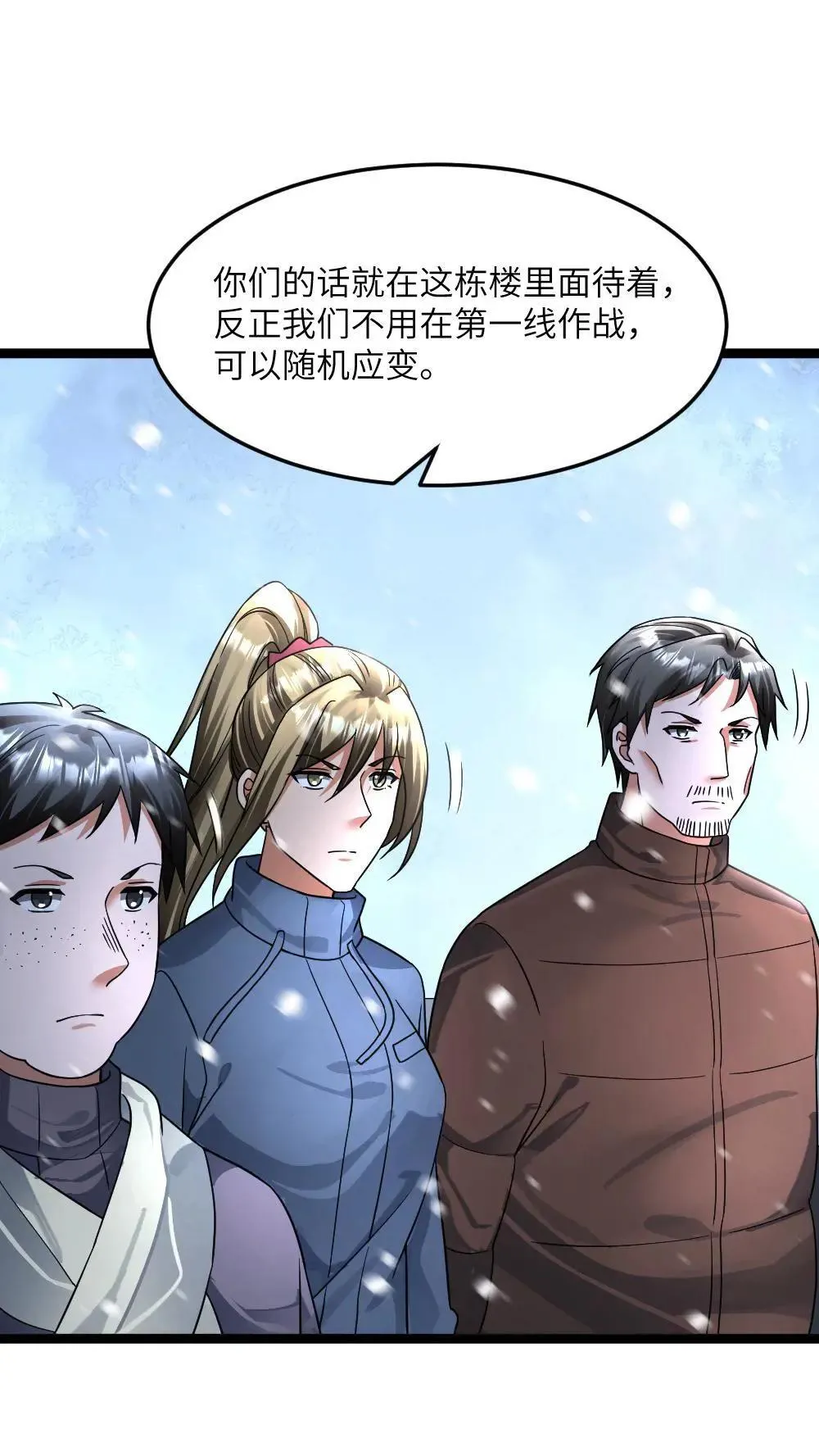 第402话 李剑起异心 第17页