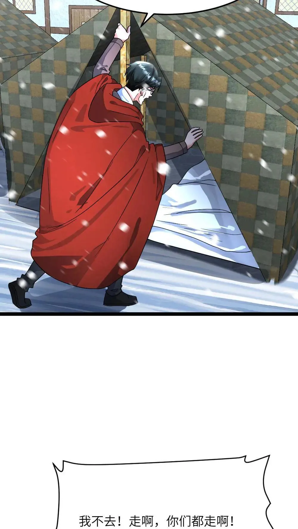 第402话 李剑起异心 第20页