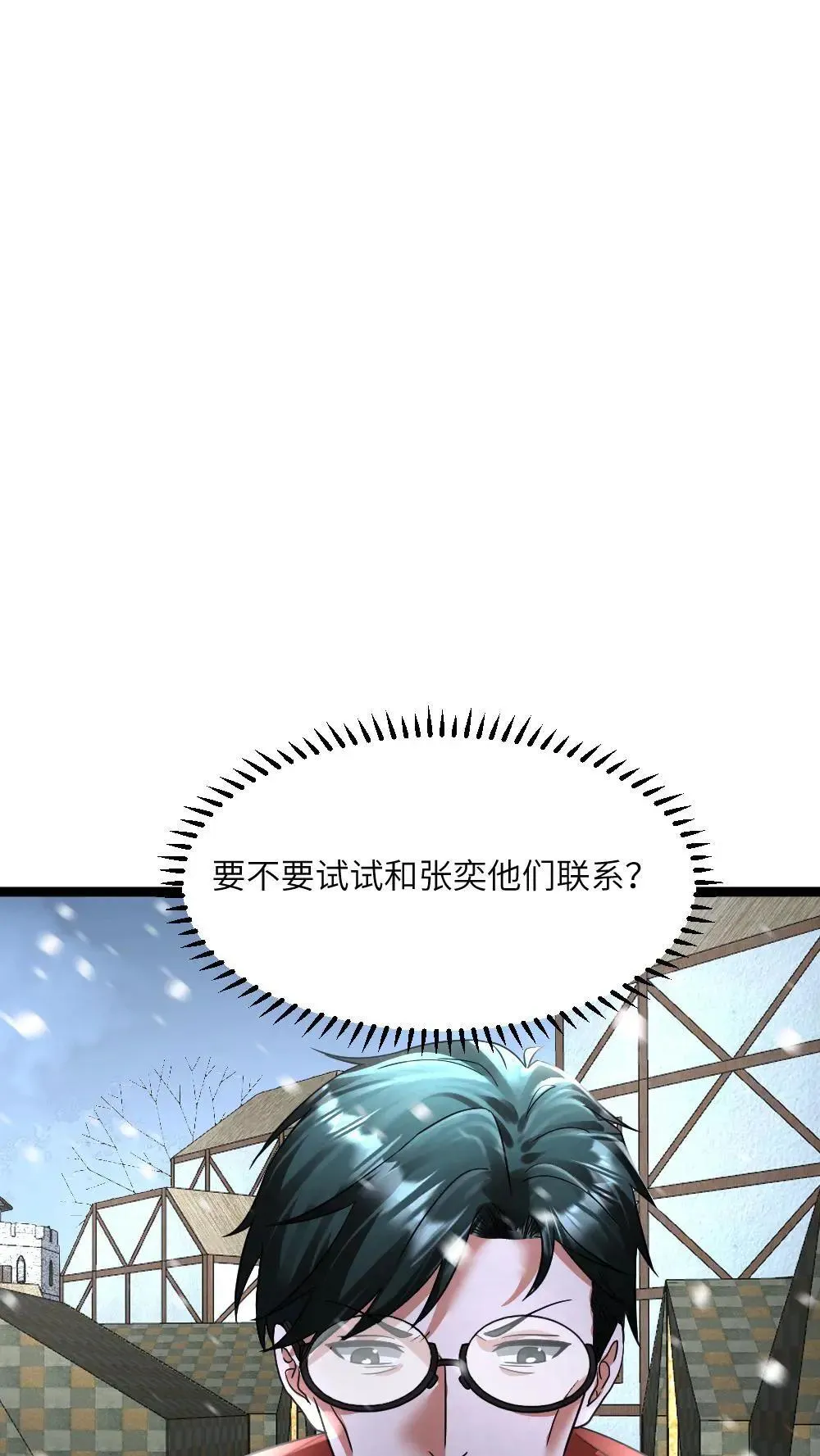 第402话 李剑起异心 第24页