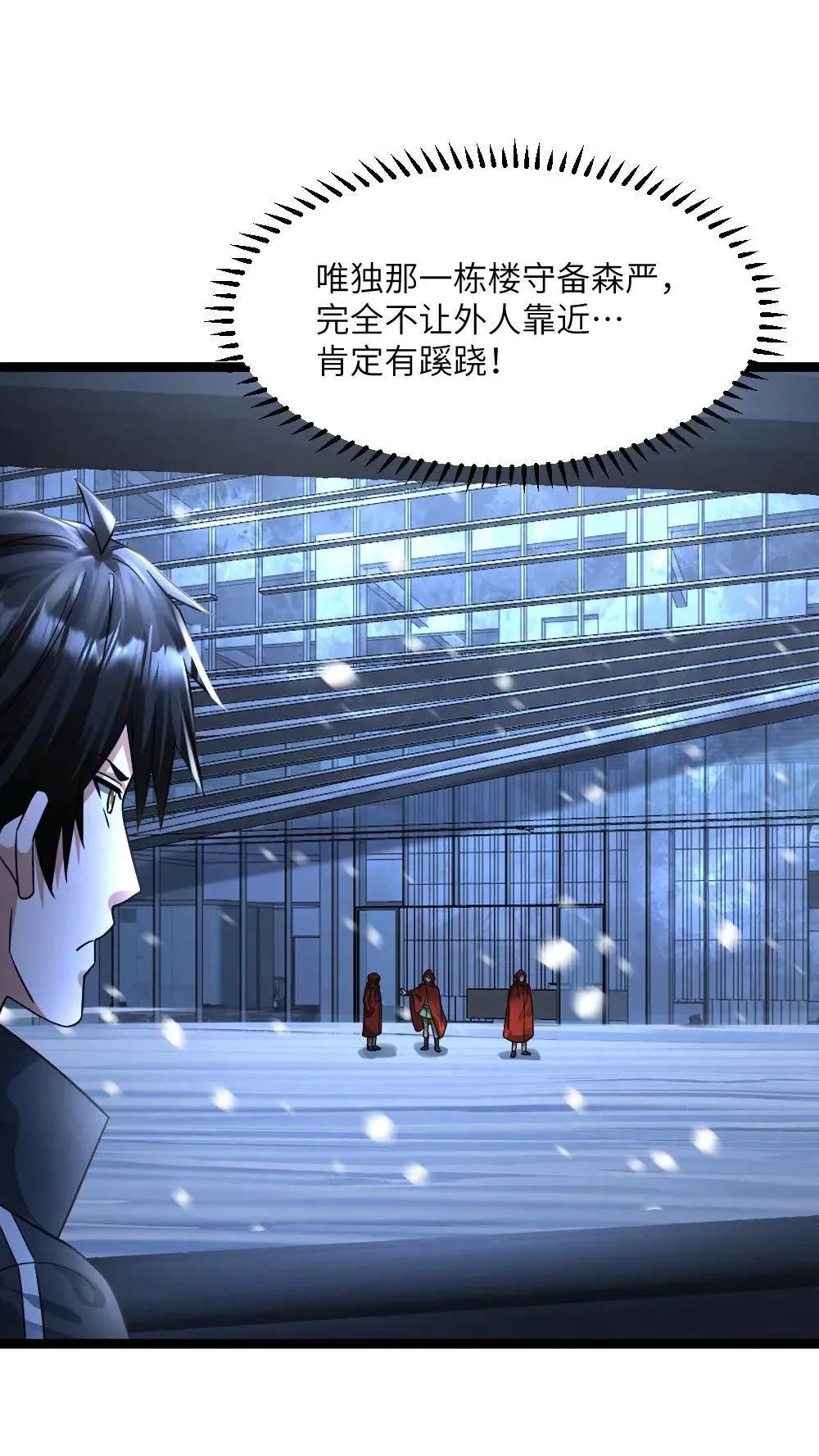 第402话 李剑起异心 第28页