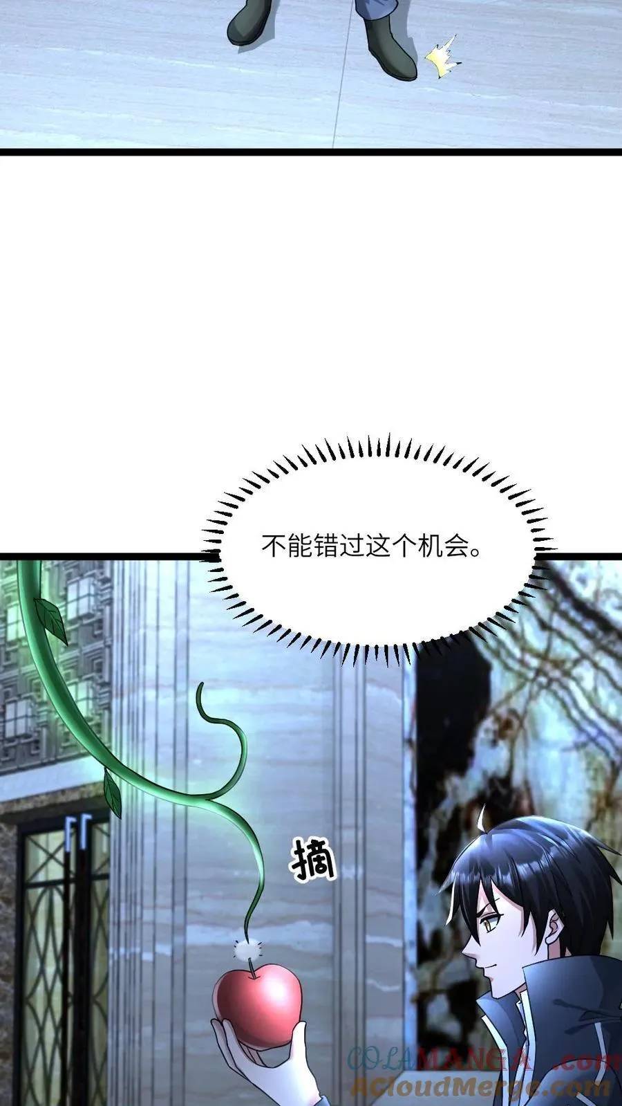第403话 夜探拜雪教禁地 第13页