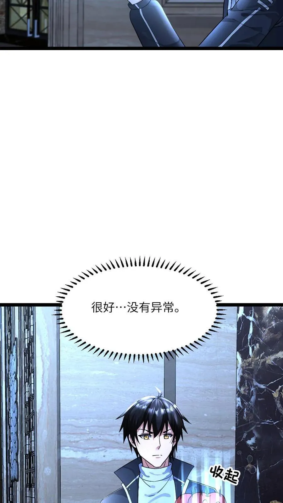 第403话 夜探拜雪教禁地 第14页