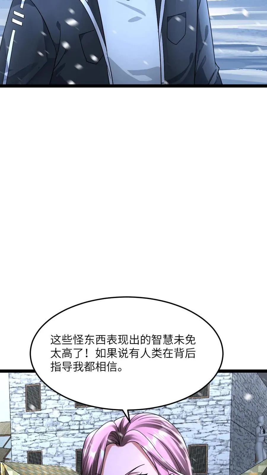 第403话 夜探拜雪教禁地 第24页