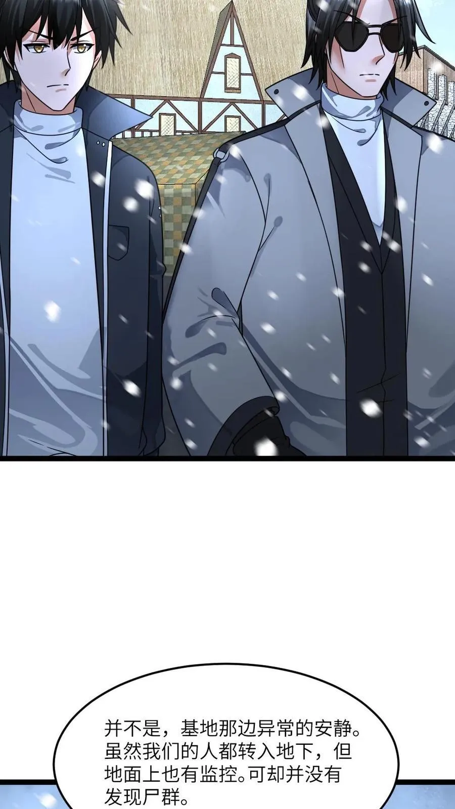 第403话 夜探拜雪教禁地 第26页