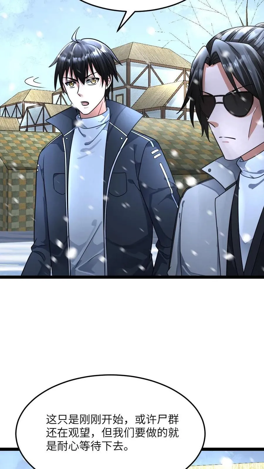 第403话 夜探拜雪教禁地 第28页