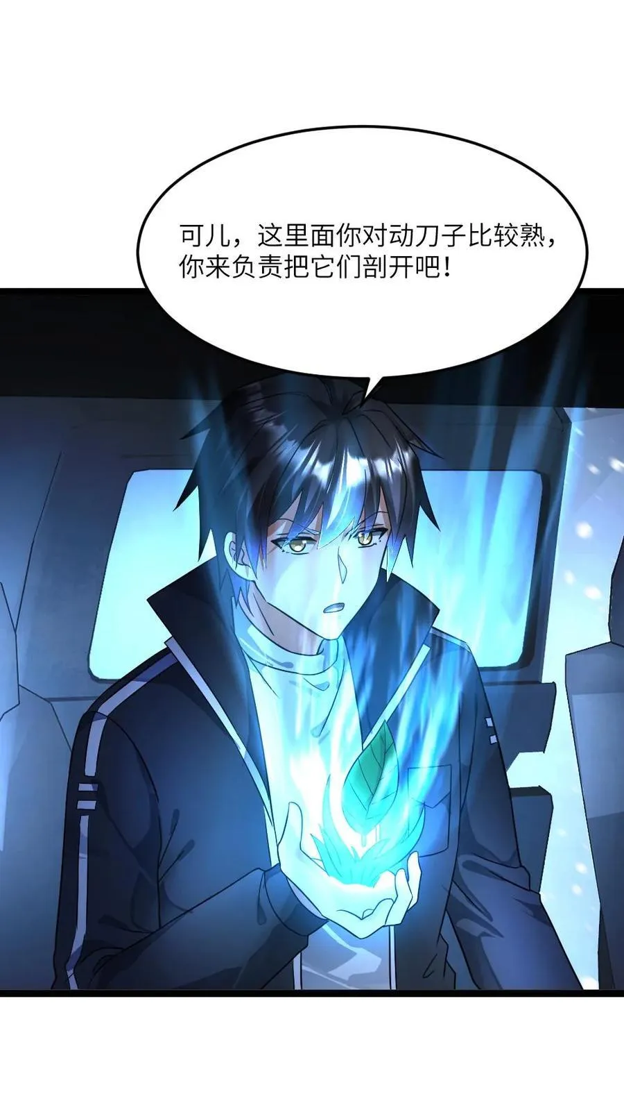 第404话 一场硬仗 第2页