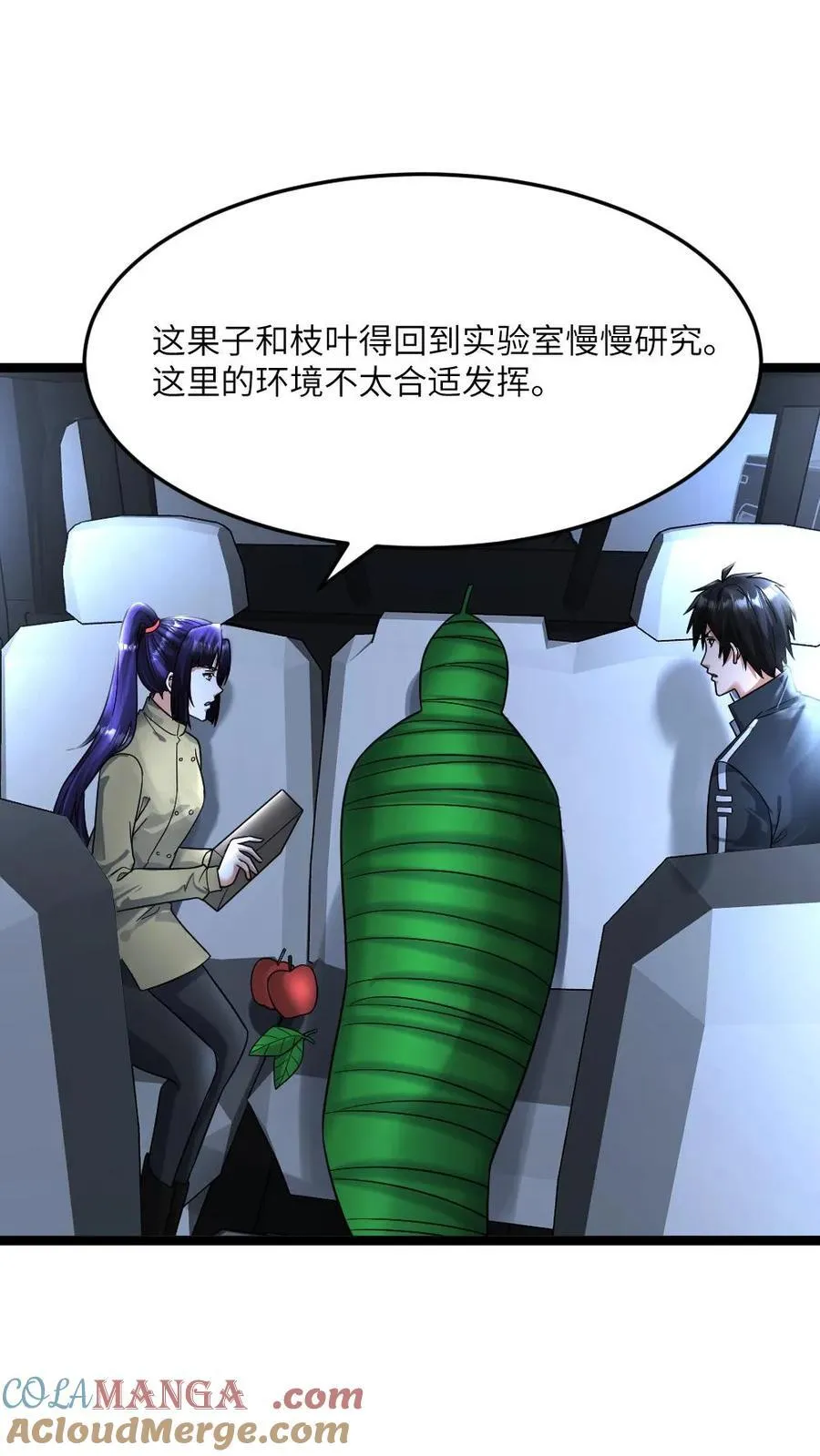 第404话 一场硬仗 第3页