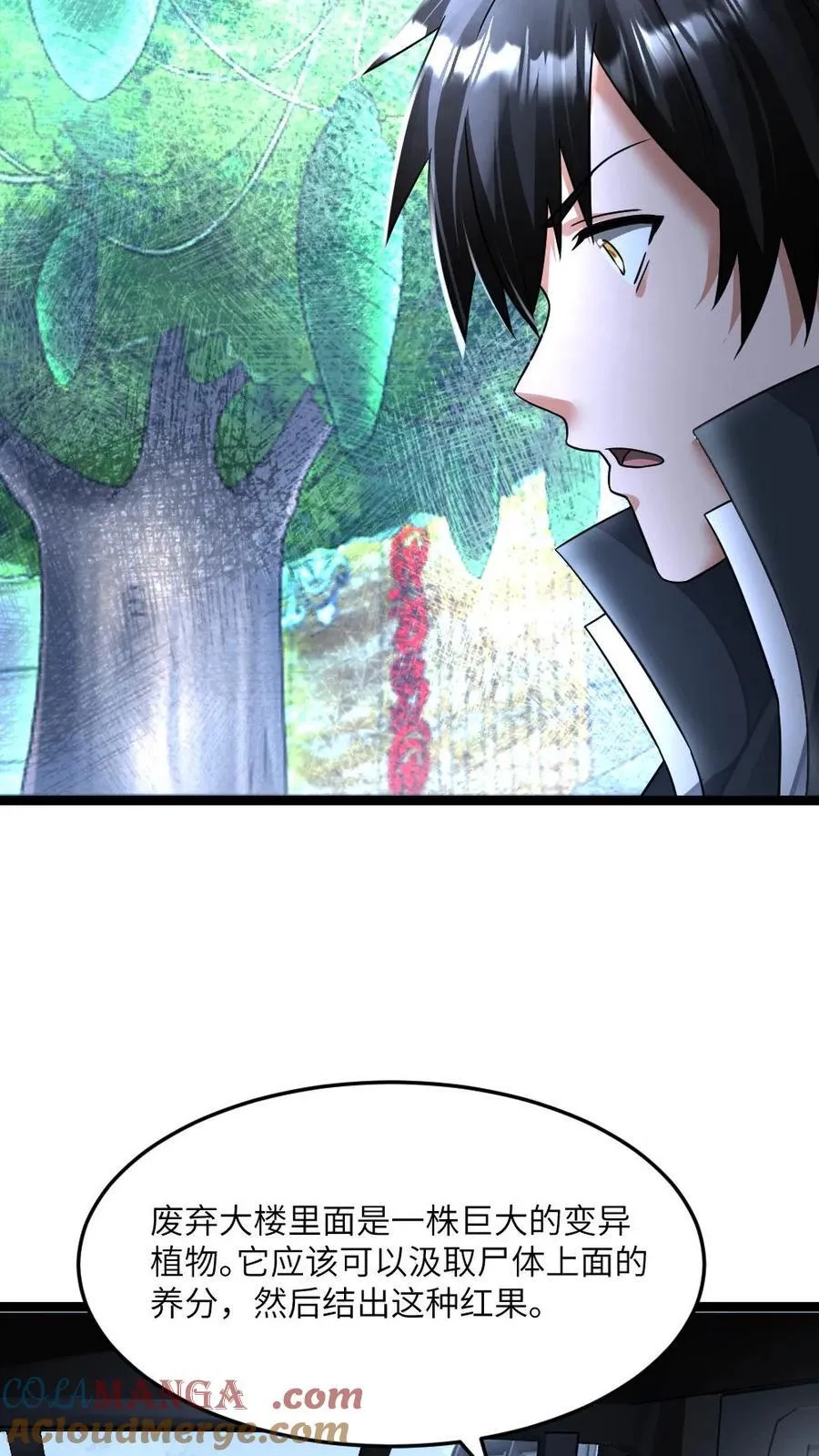 第404话 一场硬仗 第7页