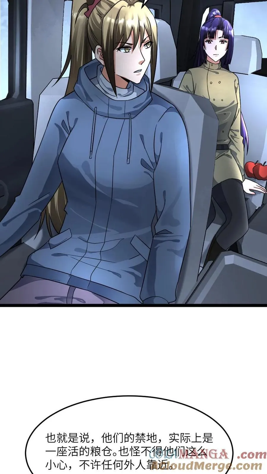 第404话 一场硬仗 第9页