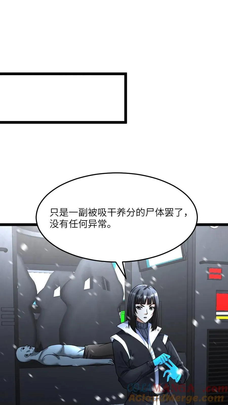 第404话 一场硬仗 第13页