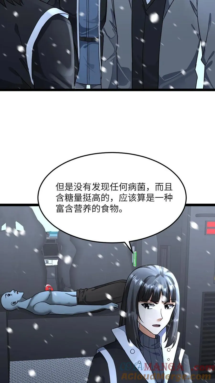 第404话 一场硬仗 第15页