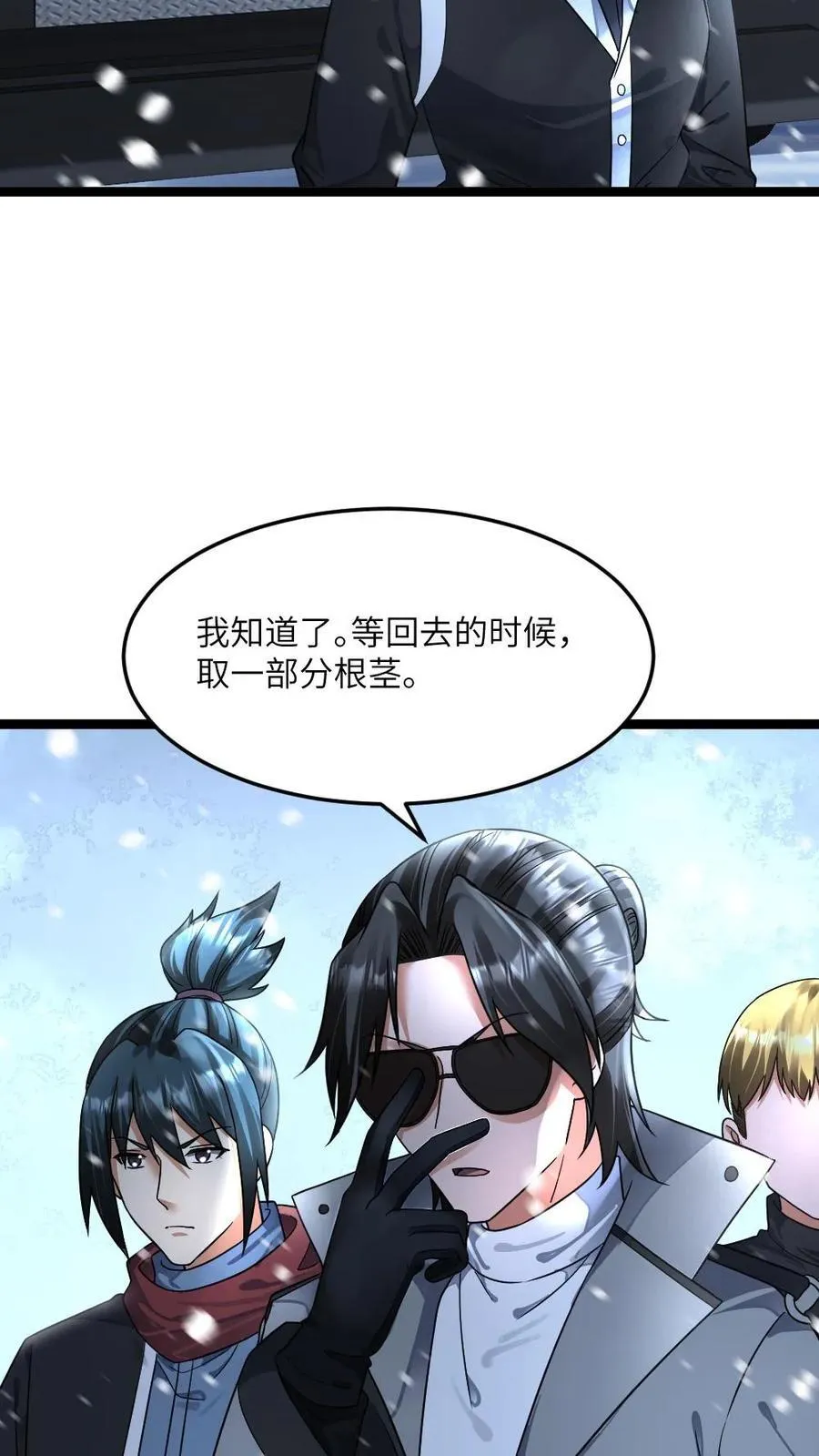 第404话 一场硬仗 第16页
