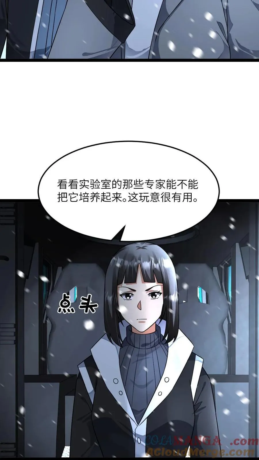 第404话 一场硬仗 第17页