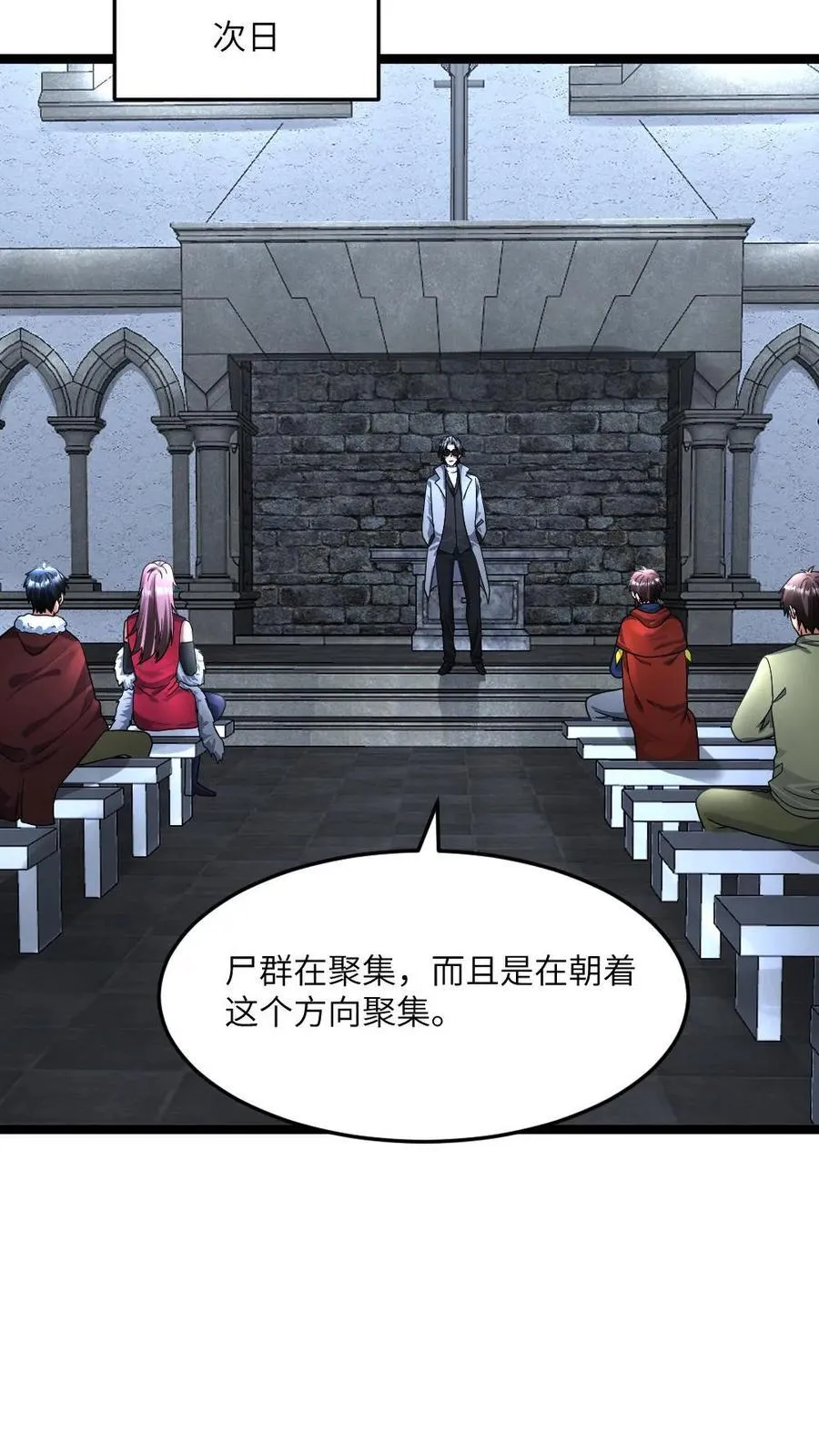 第404话 一场硬仗 第22页