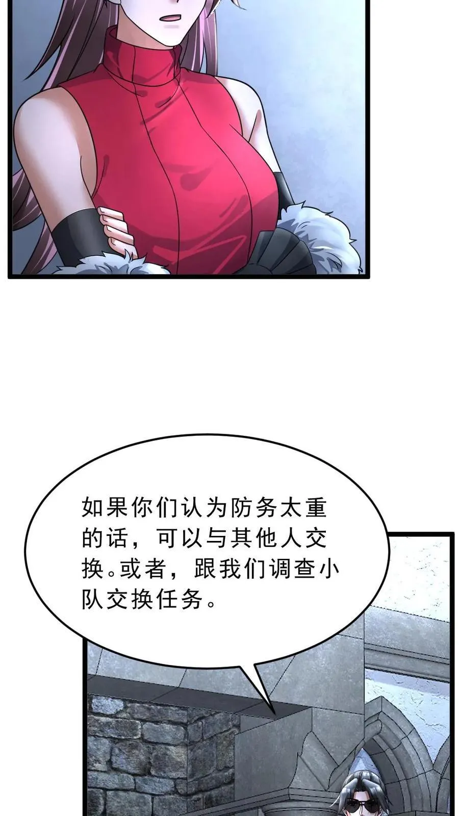 第405话 尸潮袭来 第4页