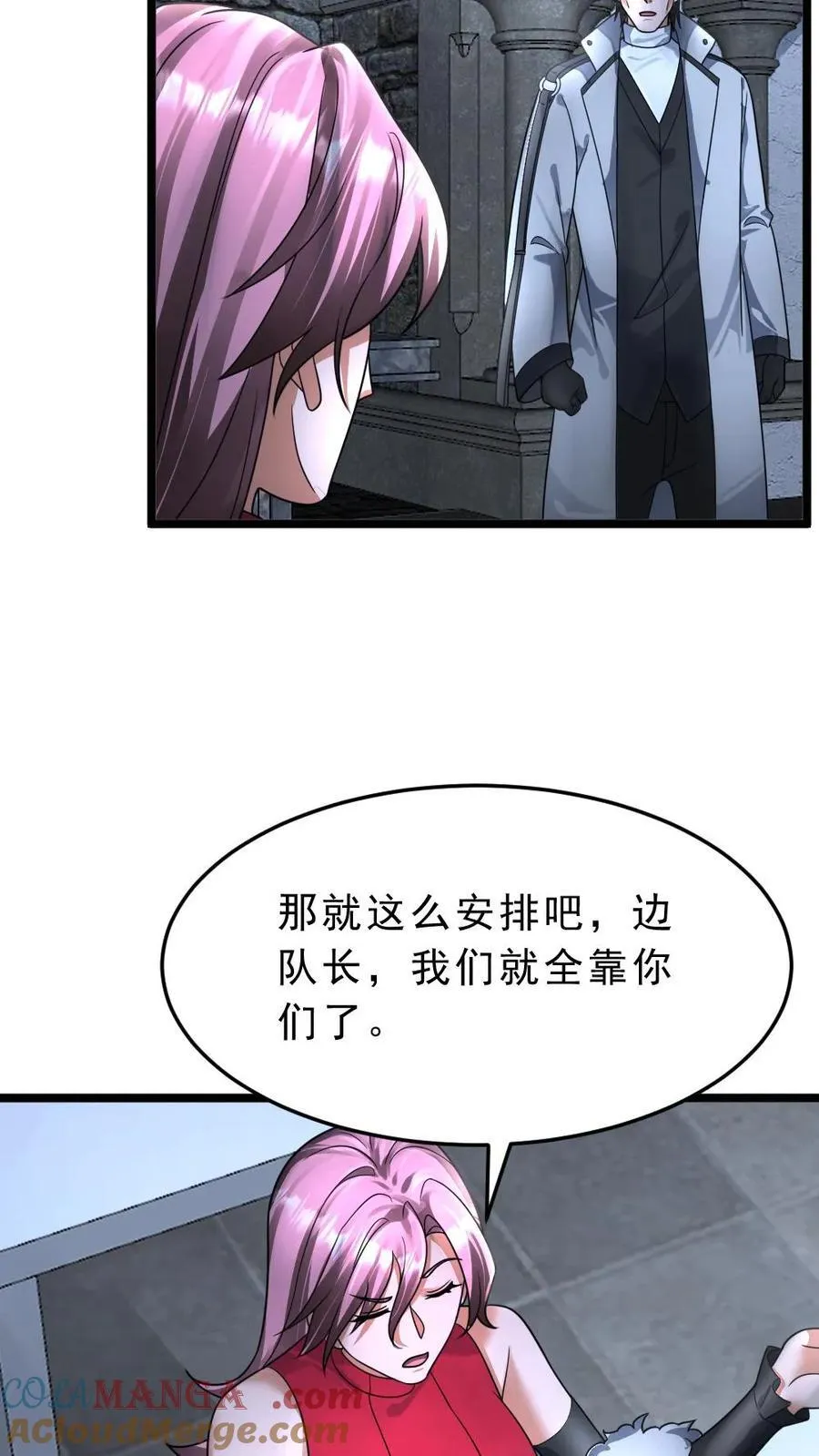 第405话 尸潮袭来 第5页