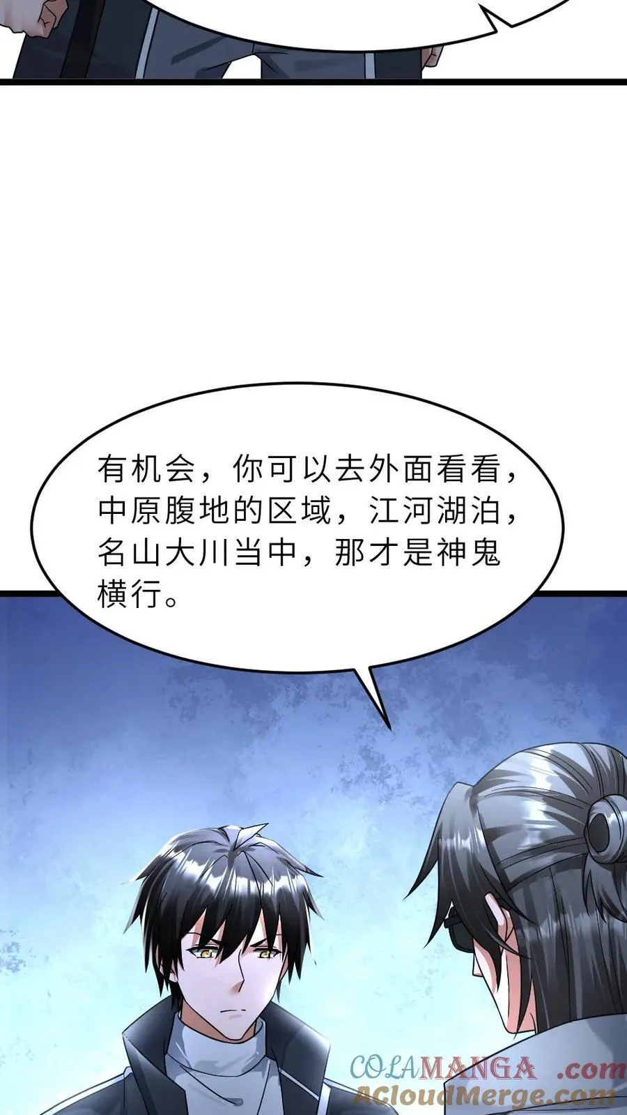第405话 尸潮袭来 第13页