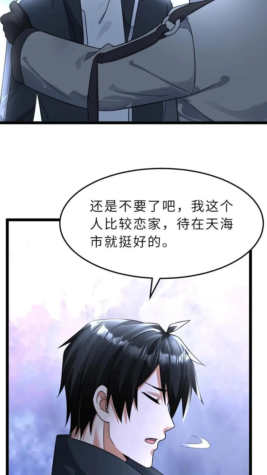 第405话 尸潮袭来 第14页