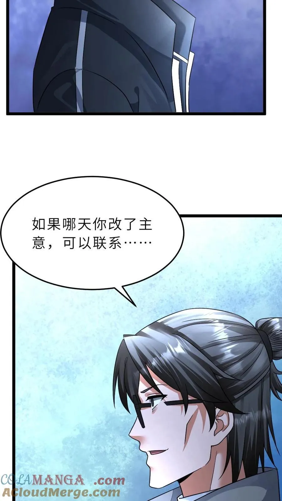 第405话 尸潮袭来 第15页