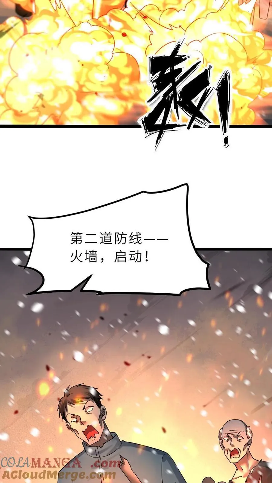 第405话 尸潮袭来 第29页