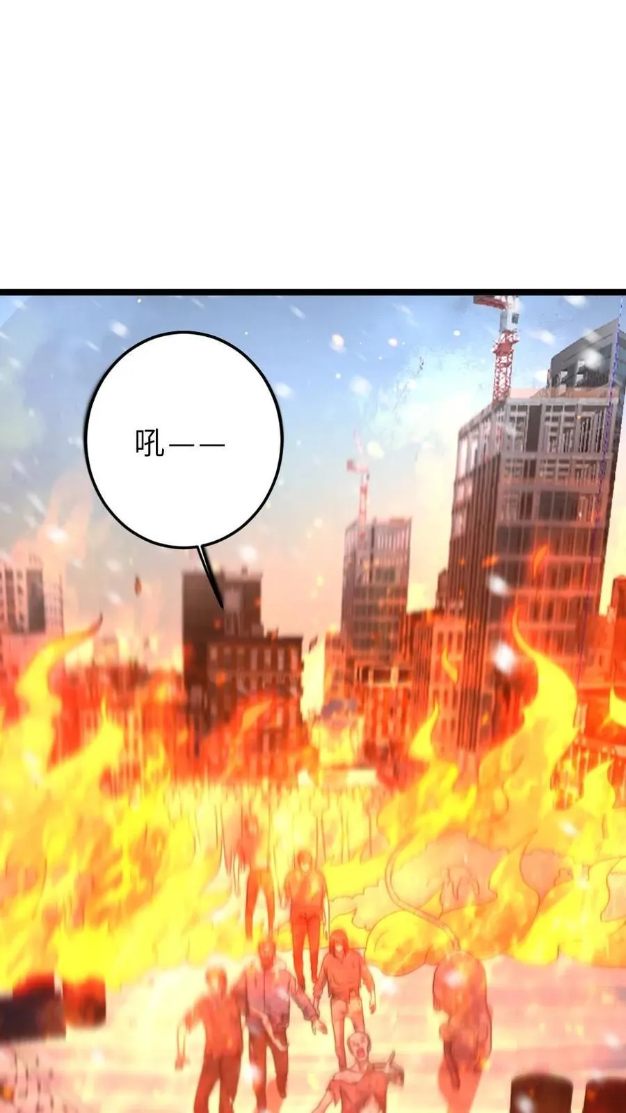 第406话 最强狙击手 第2页