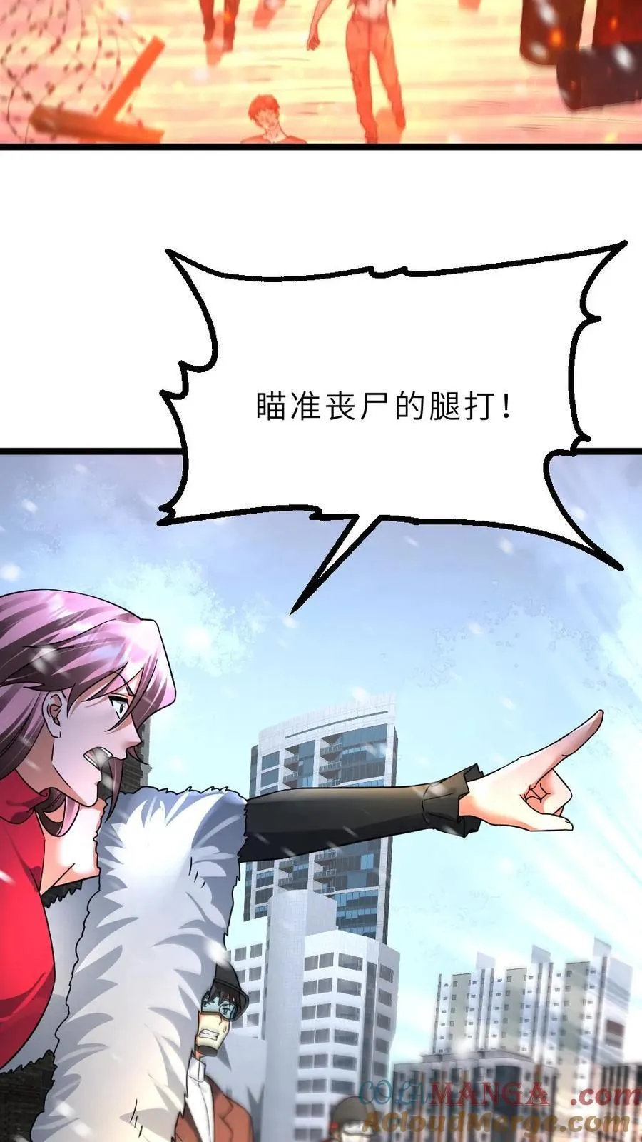 第406话 最强狙击手 第3页