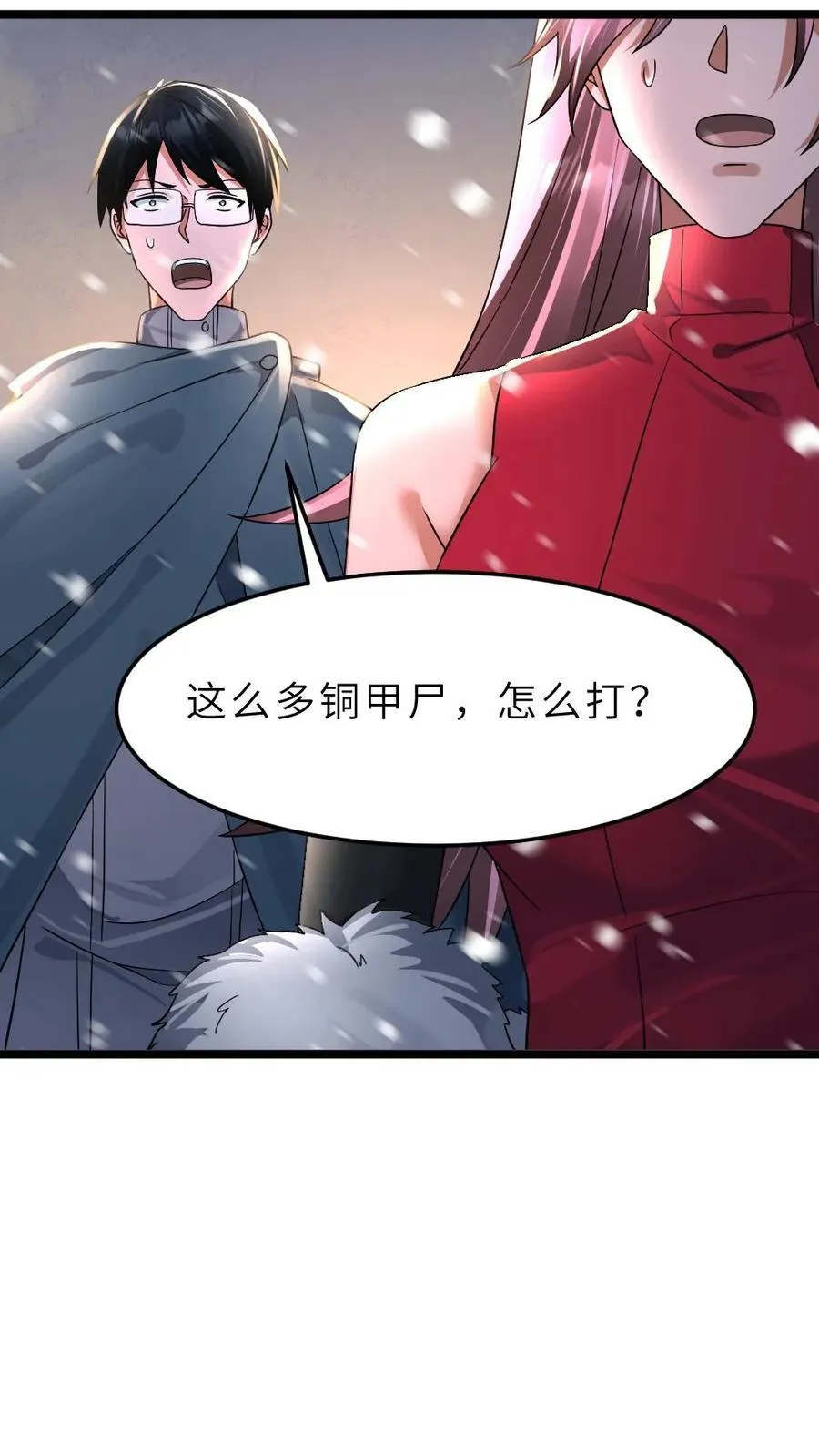 第406话 最强狙击手 第12页