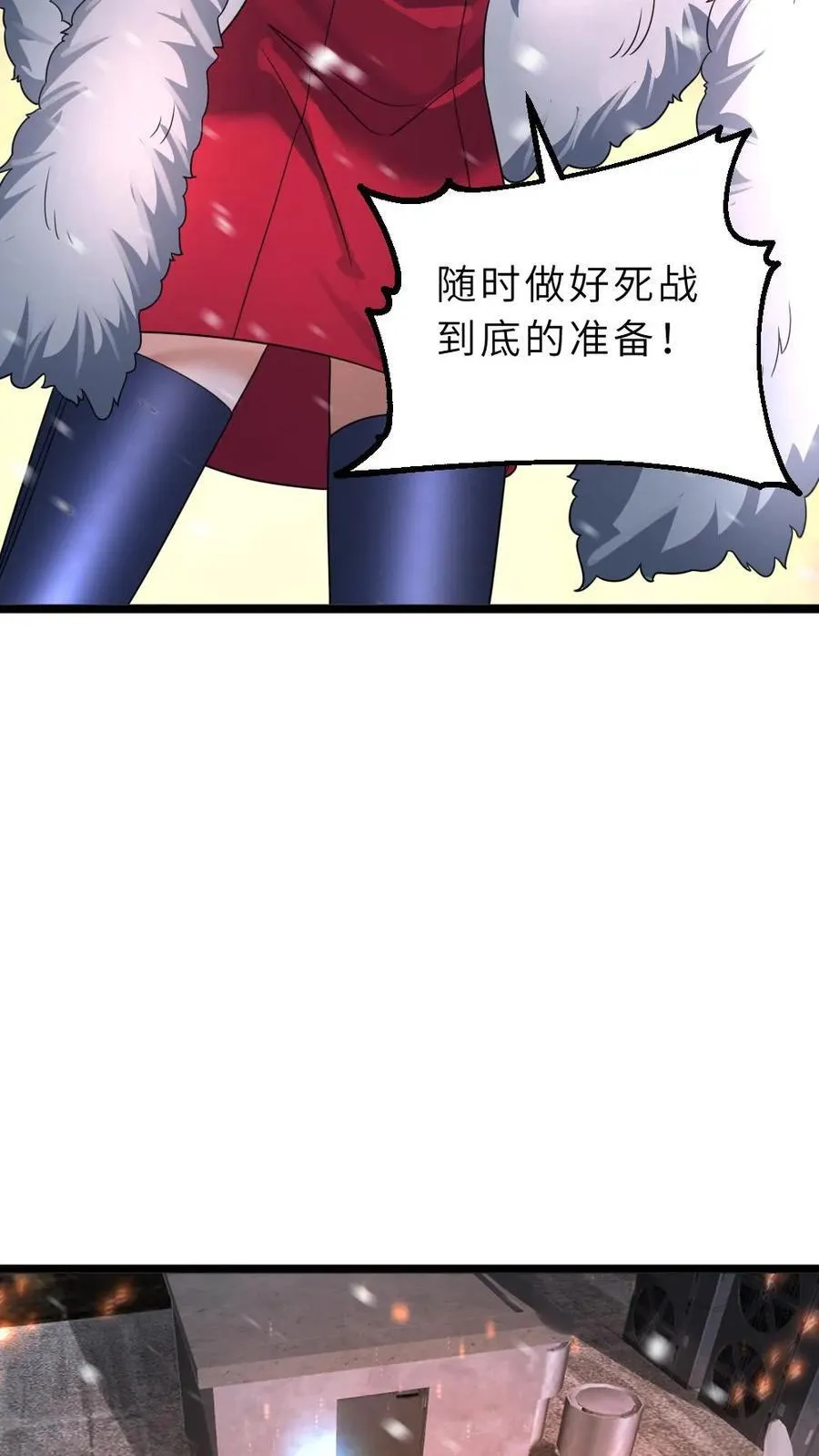第406话 最强狙击手 第14页