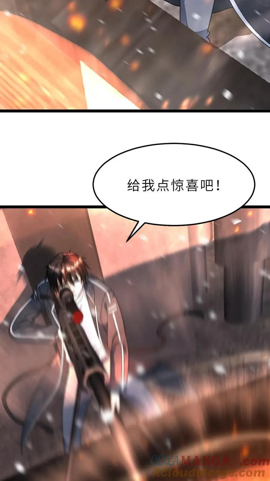 第406话 最强狙击手 第17页
