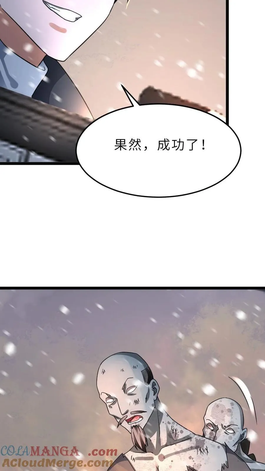 第406话 最强狙击手 第21页