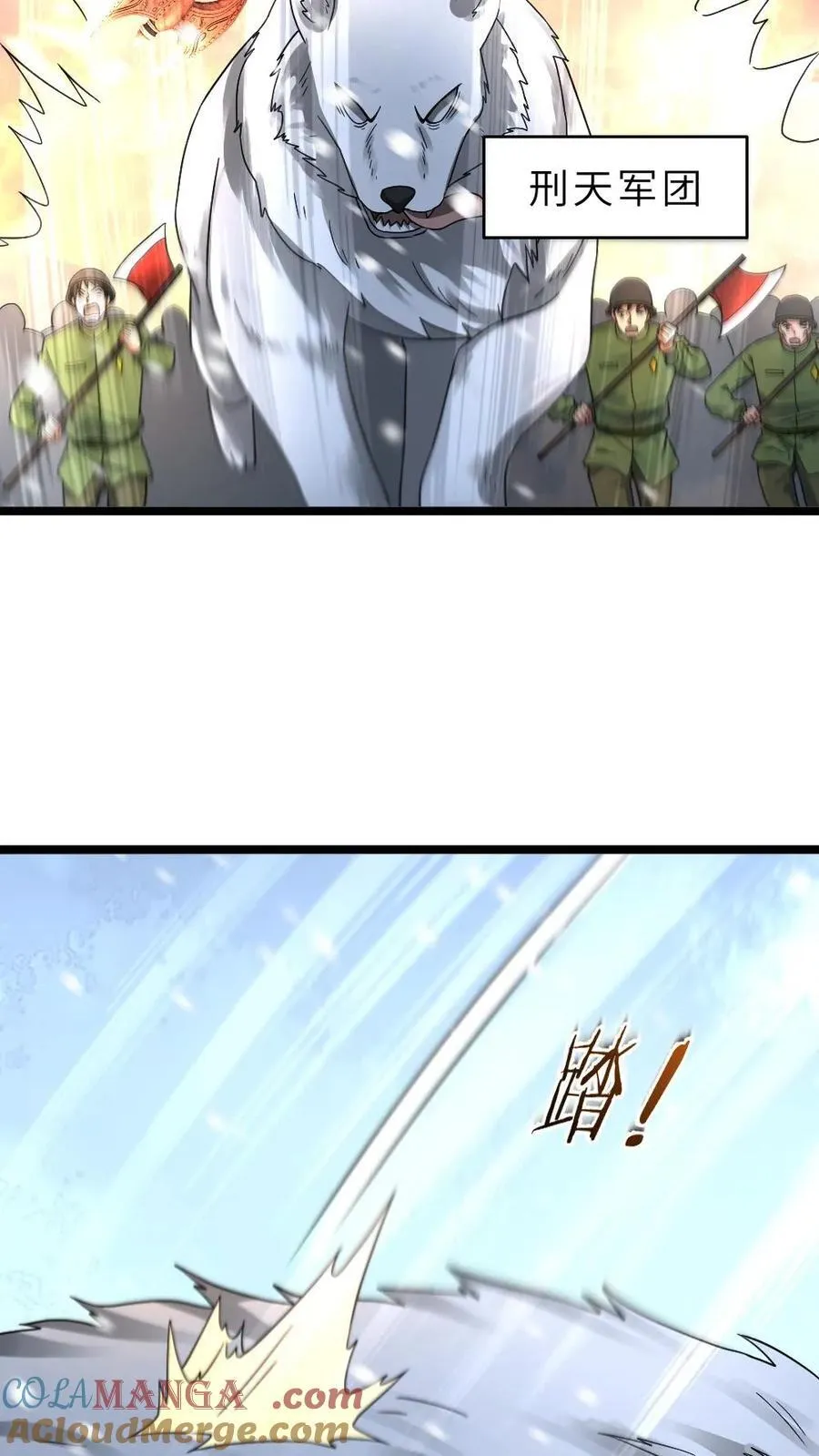 第406话 最强狙击手 第27页