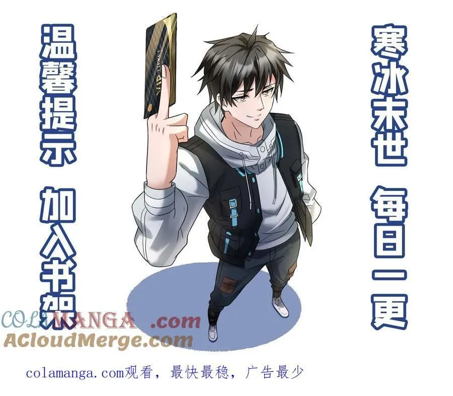 第406话 最强狙击手 第31页