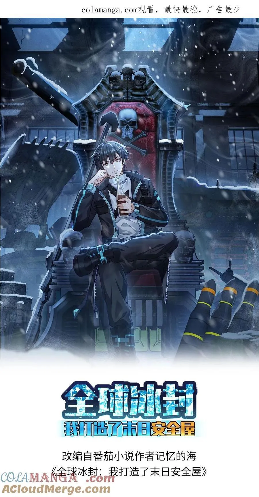 第407话 尸王的陷阱 第1页
