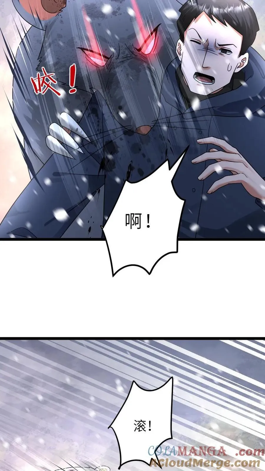 第407话 尸王的陷阱 第11页