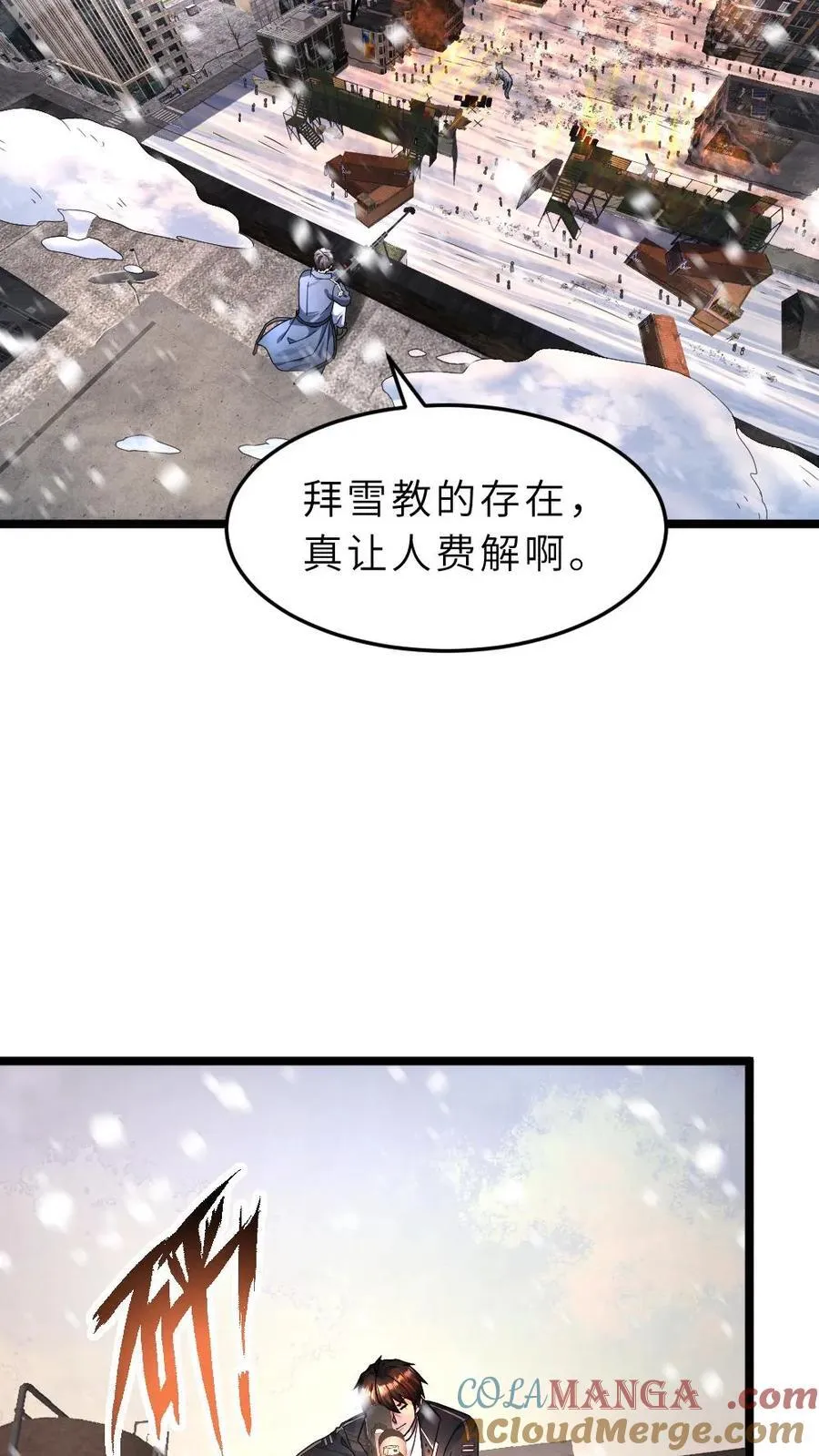 第407话 尸王的陷阱 第13页