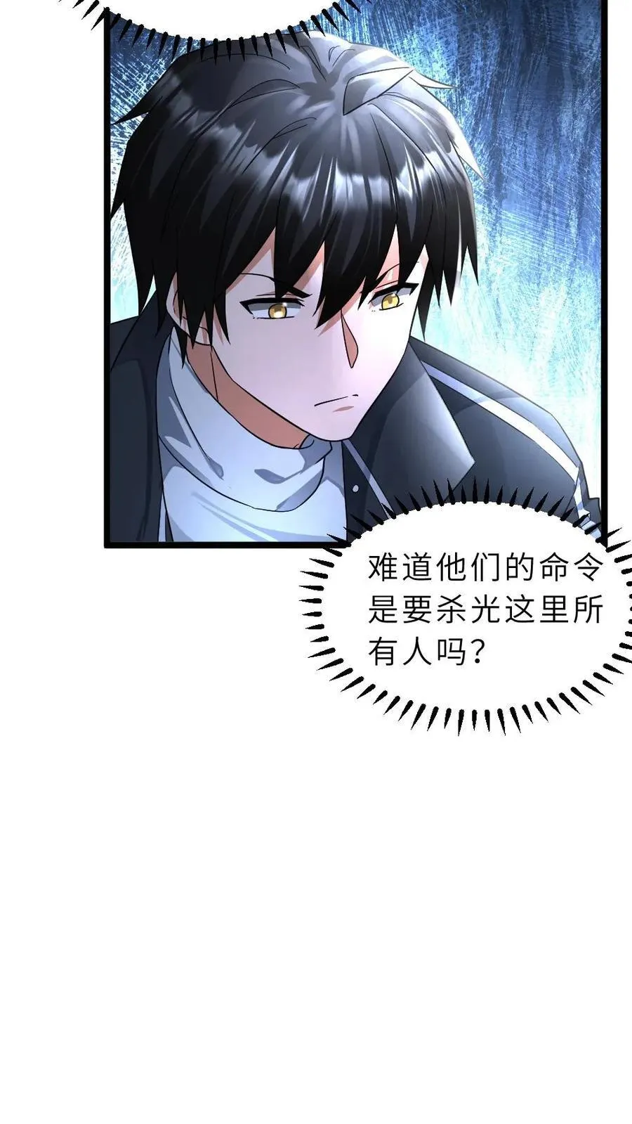 第407话 尸王的陷阱 第16页
