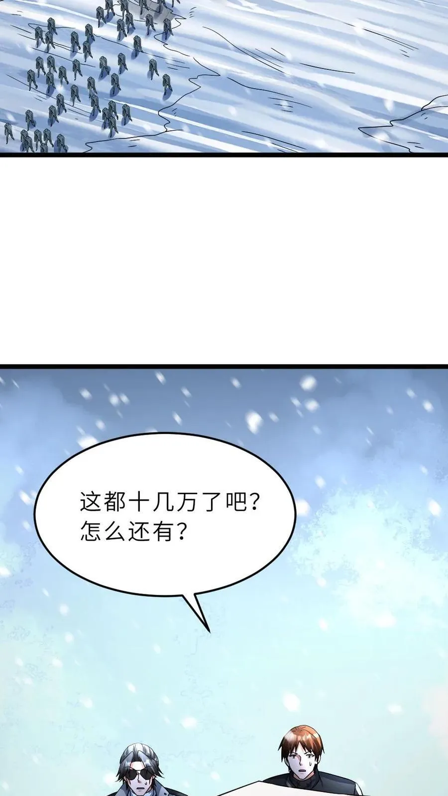 第407话 尸王的陷阱 第18页