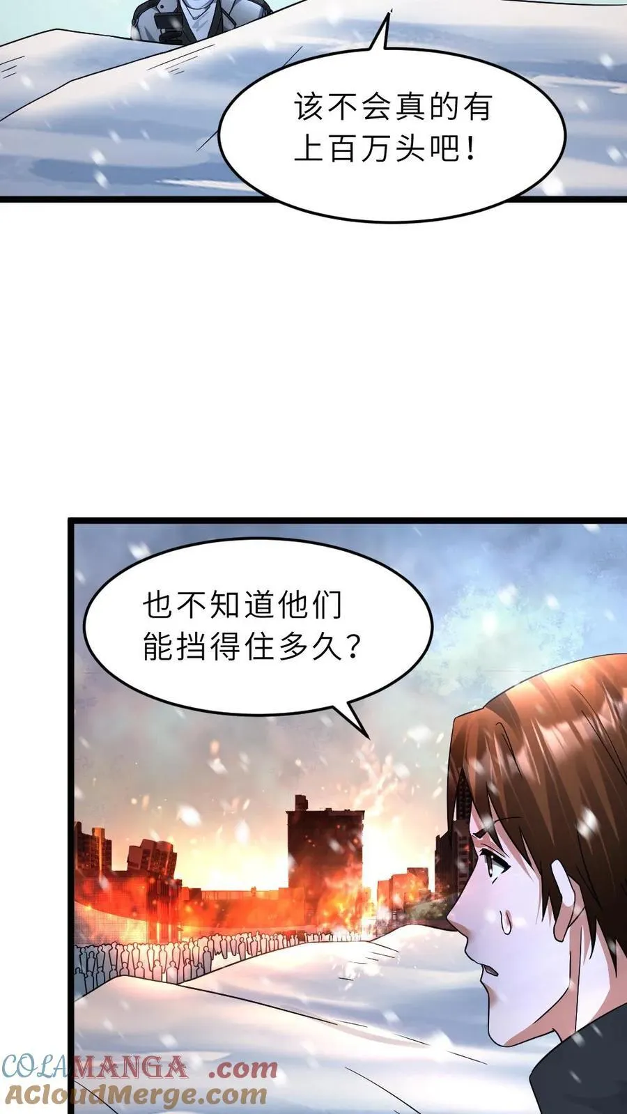 第407话 尸王的陷阱 第19页